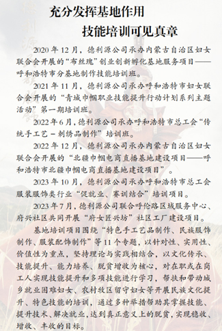 基地建設