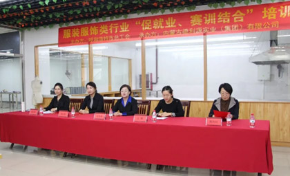 呼和浩特市總工會(huì)服裝服飾類行業(yè)“促就業(yè)、賽訓(xùn)結(jié)合”培訓(xùn)班開班儀式隆重舉行
